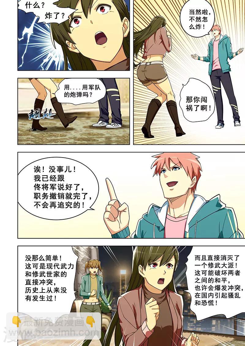 第313话-第316话