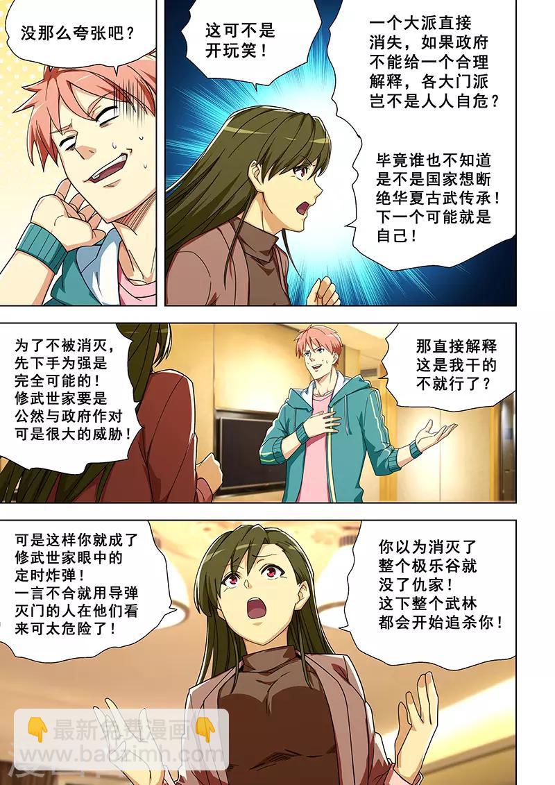 第313话-第316话