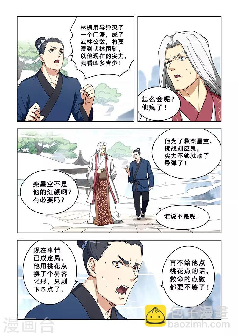 第315话-第318话