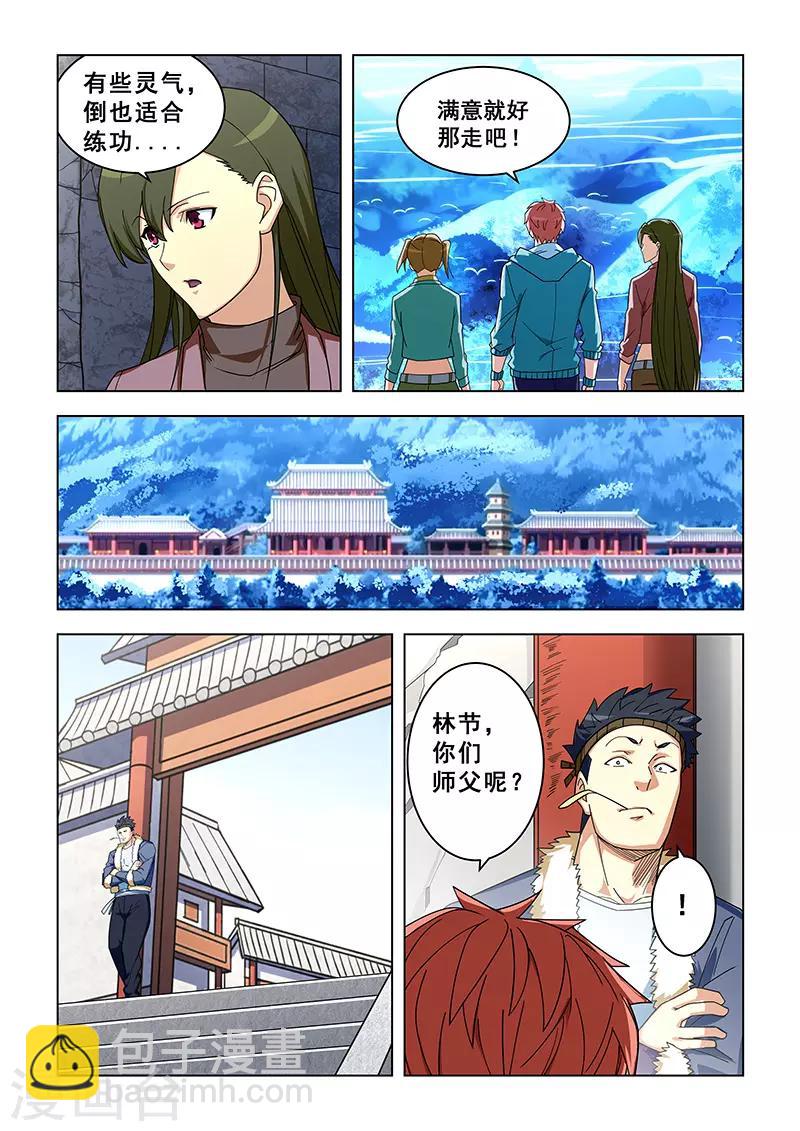 第315话-第318话