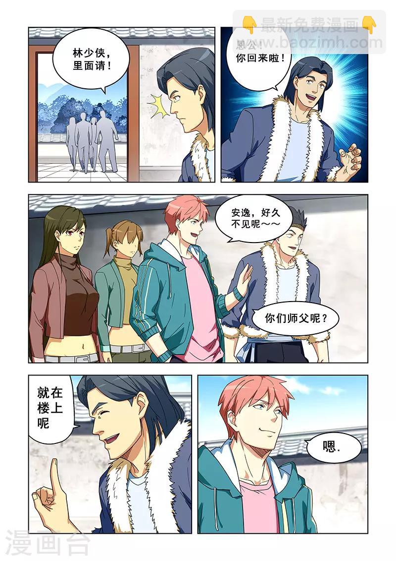 第315话-第318话
