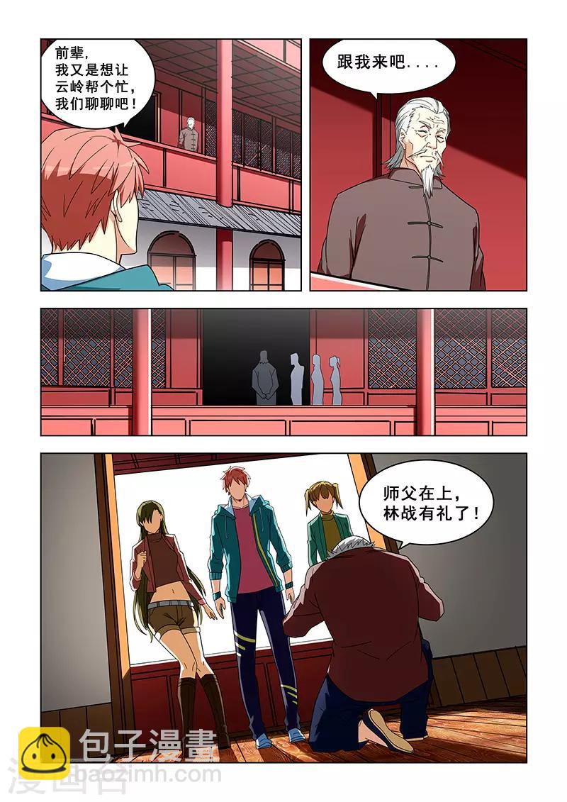 第315话-第318话