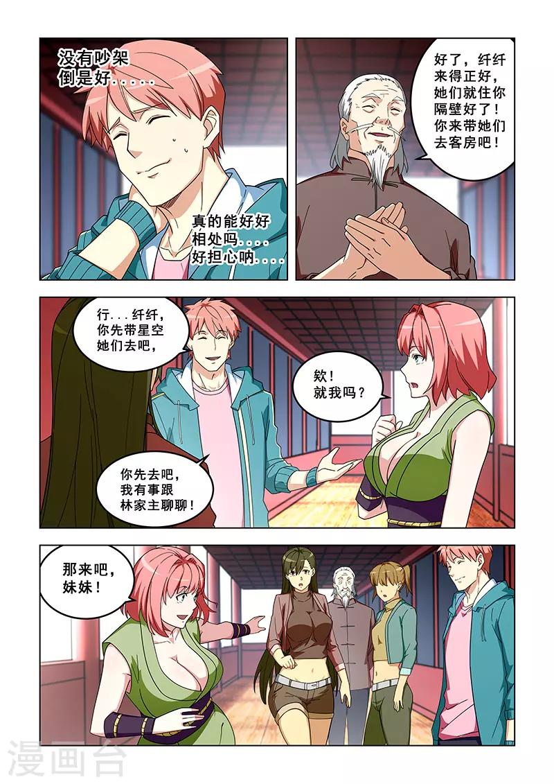 第317话-第320话