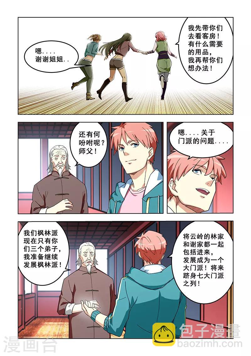 第317话-第320话