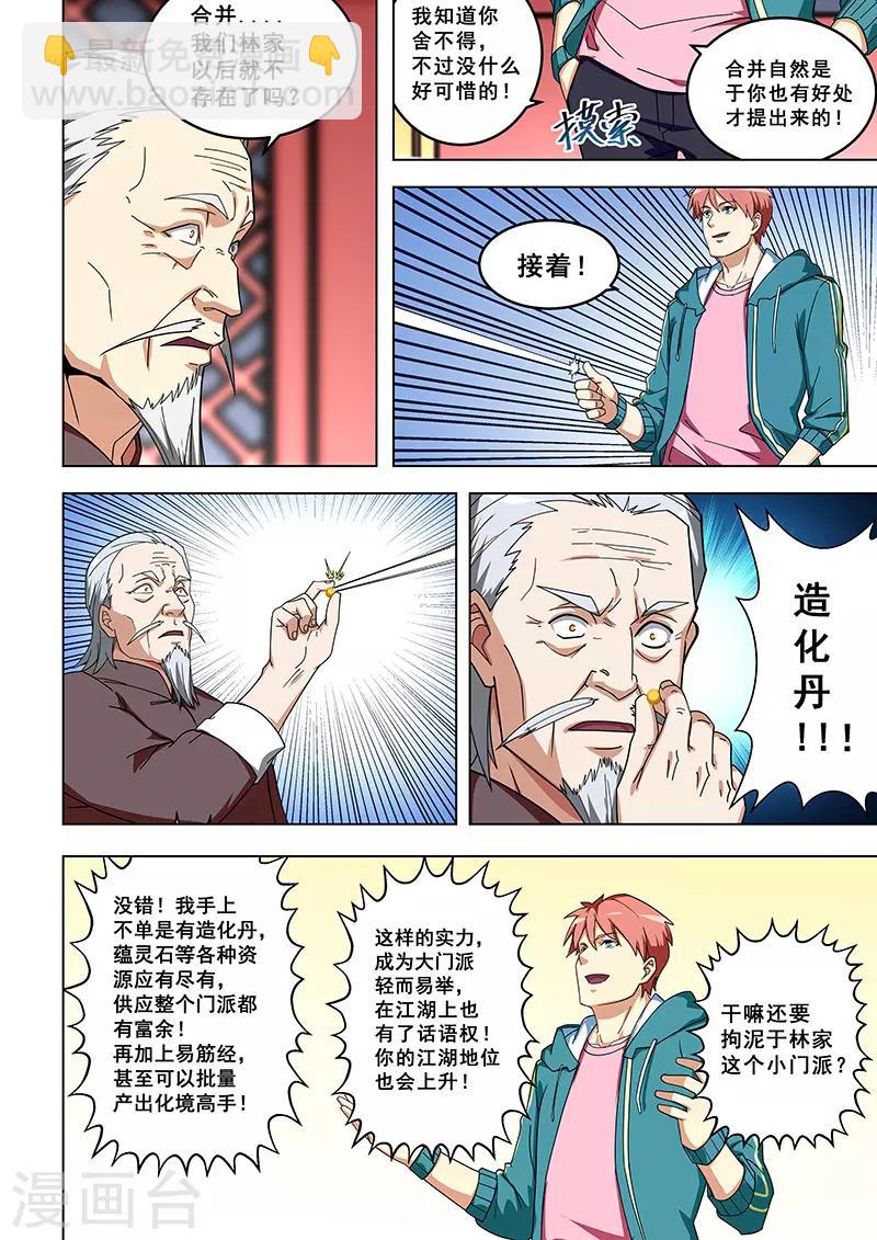 第317话-第320话