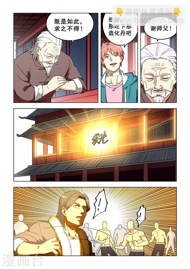 第317话-第320话