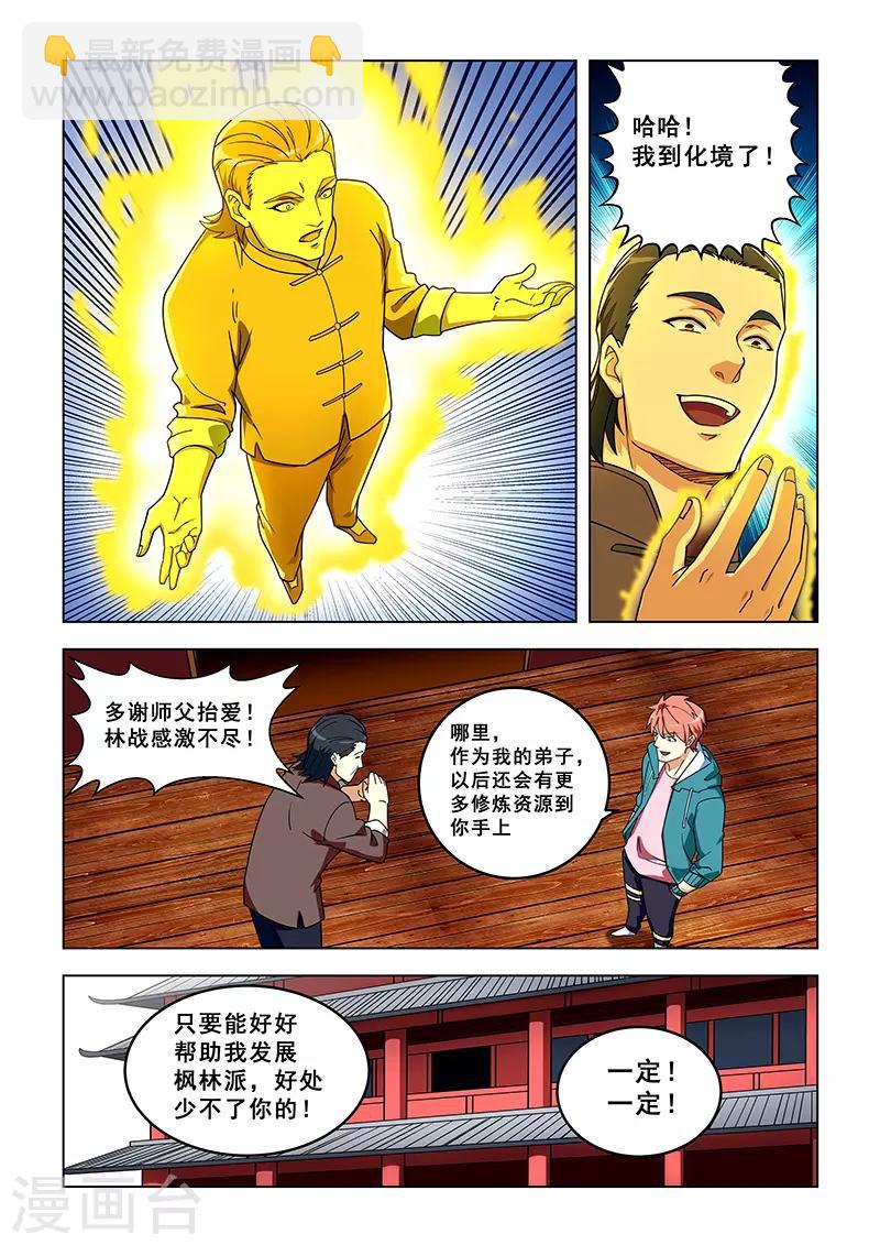 第317话-第320话