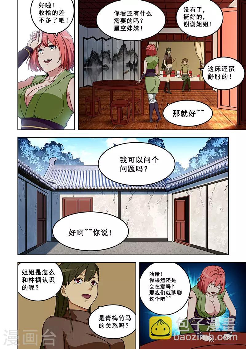 第317话-第320话