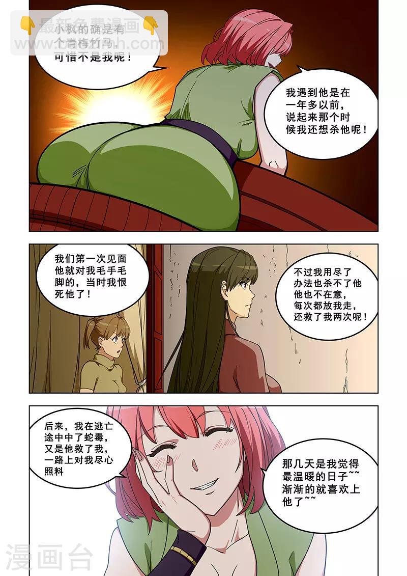 第317话-第320话