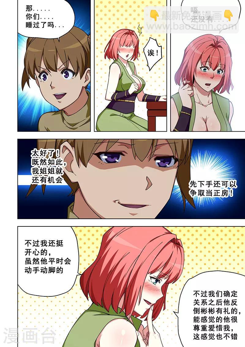 第317话-第320话