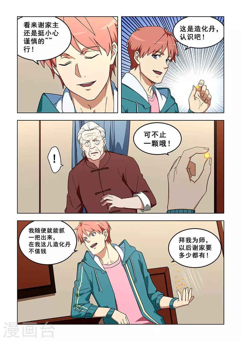 第319话-第322话