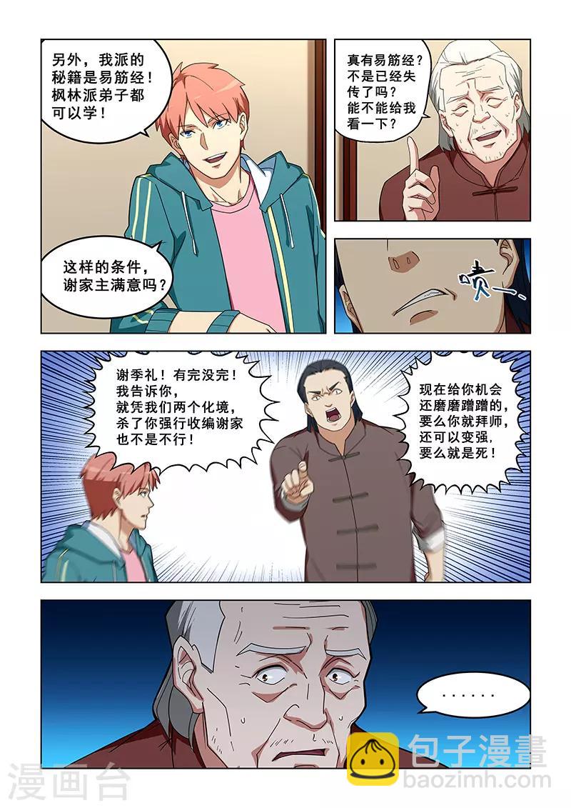 第319话-第322话