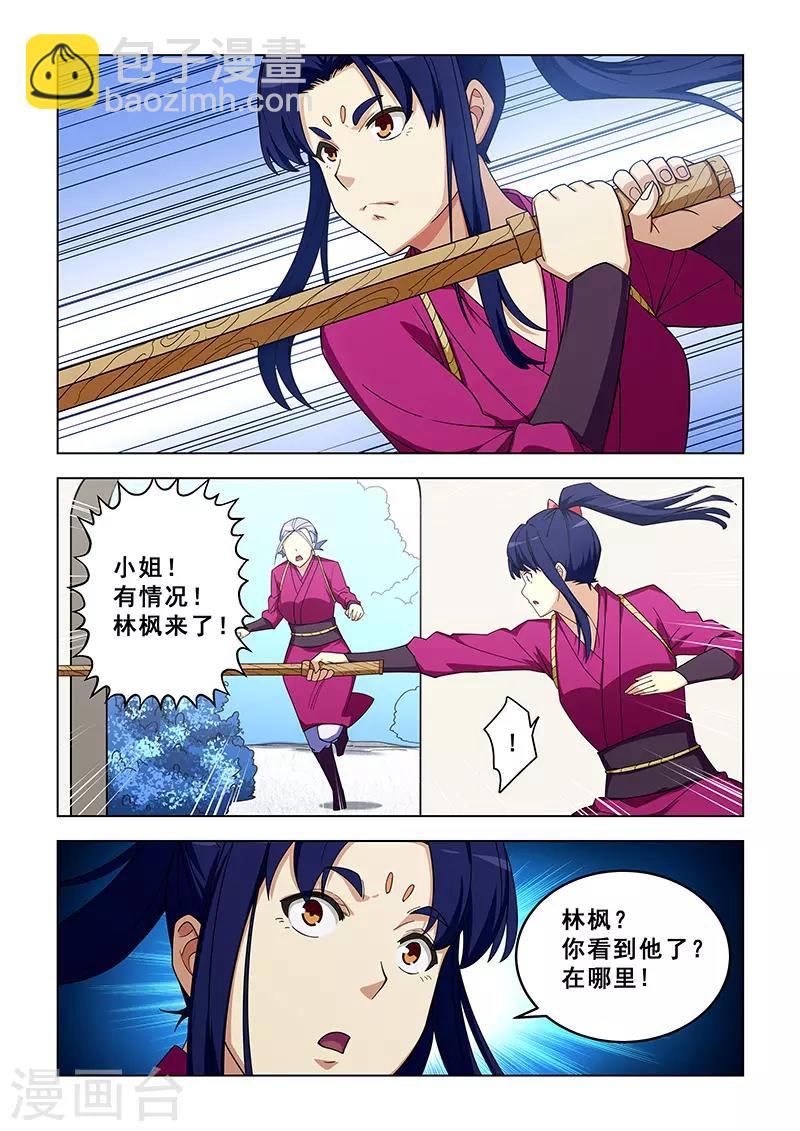 第319话-第322话