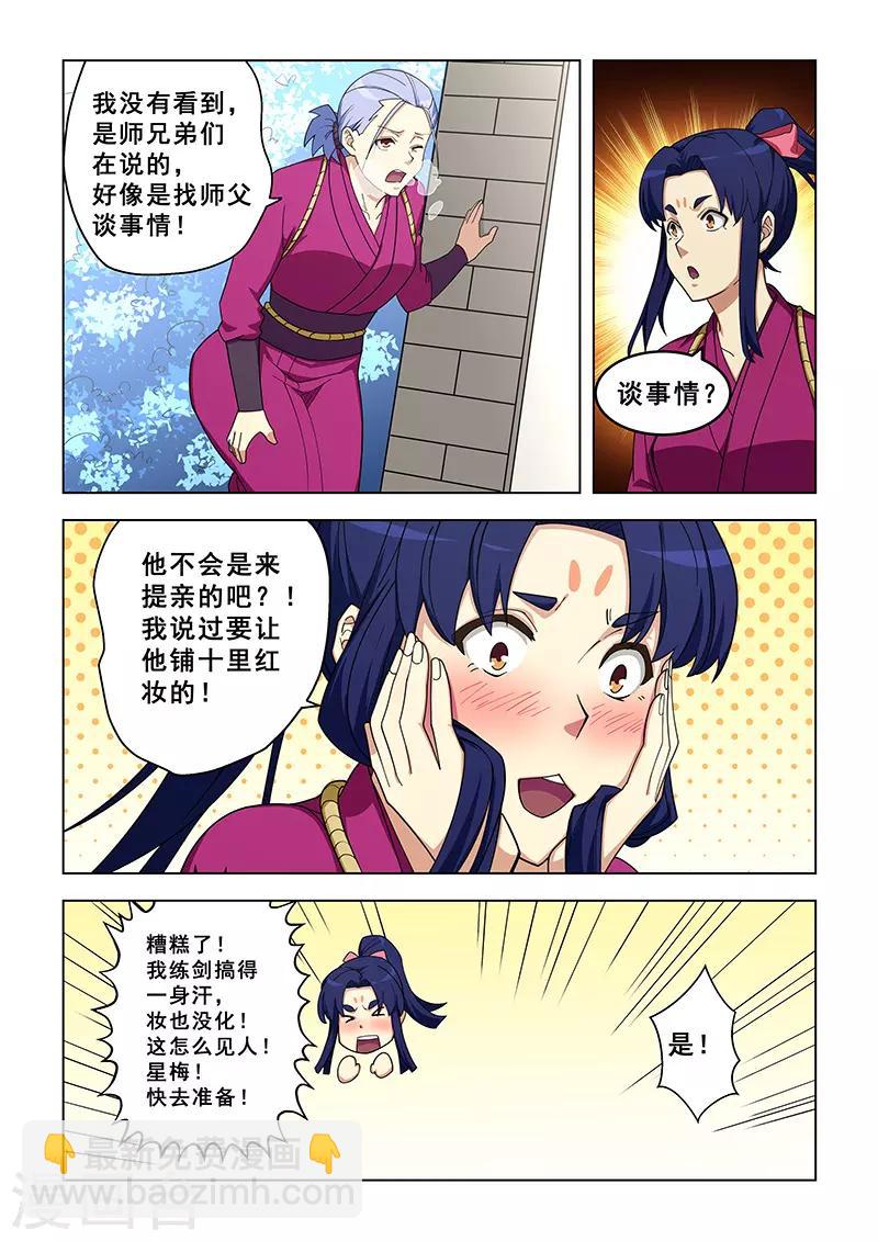 第319话-第322话