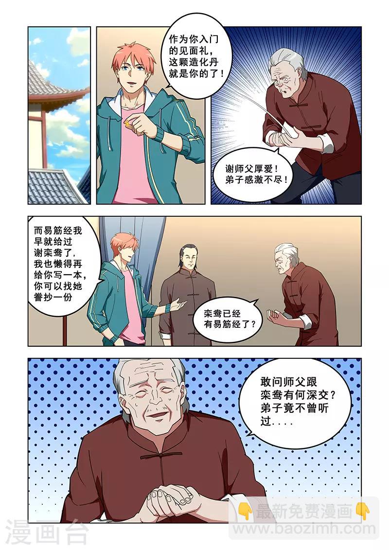 第319话-第322话
