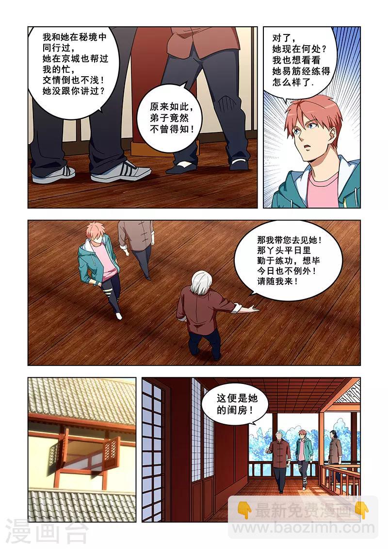 第319话-第322话