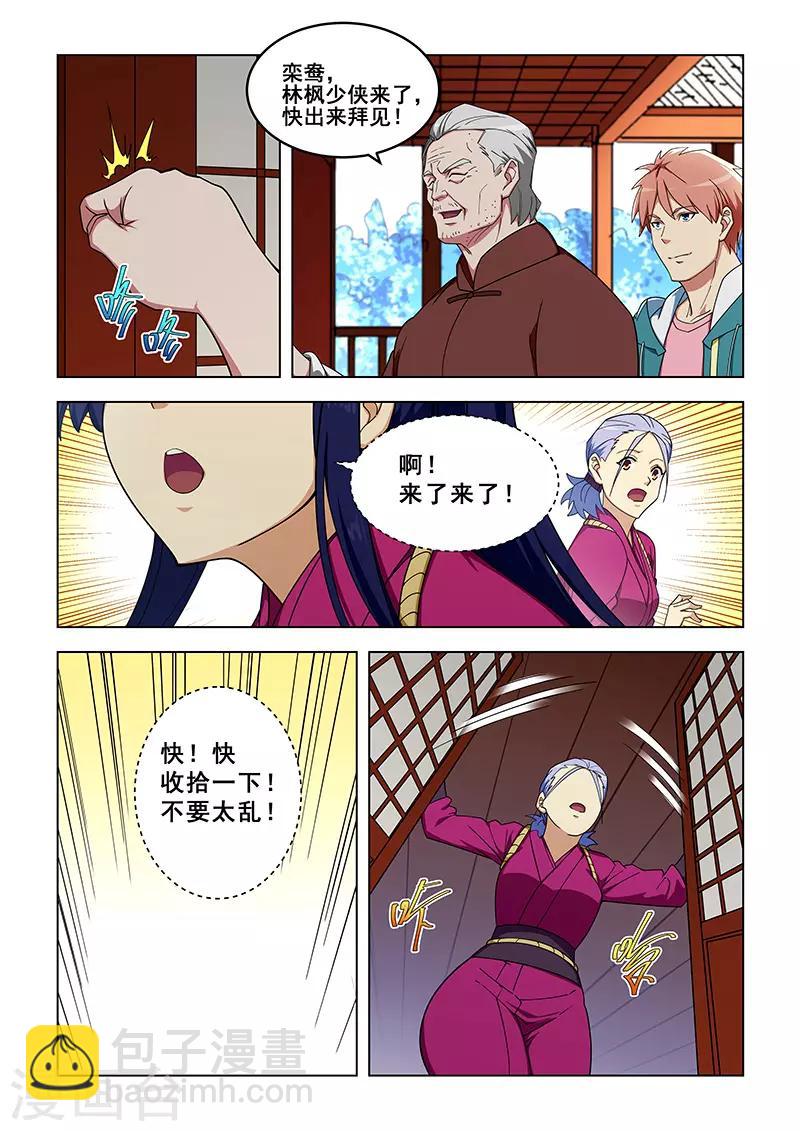 第319话-第322话
