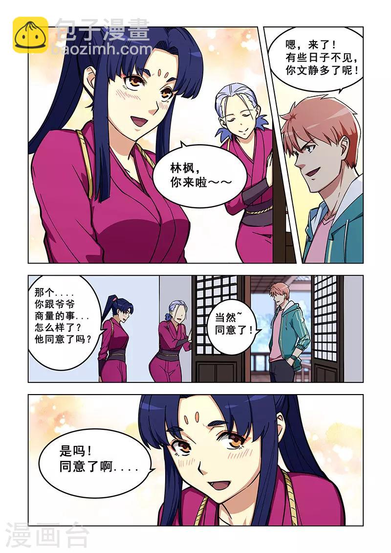 第319话-第322话