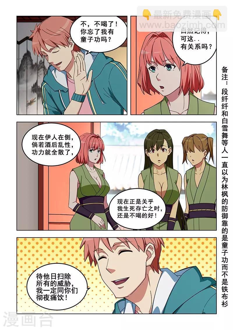 第321话-第324话
