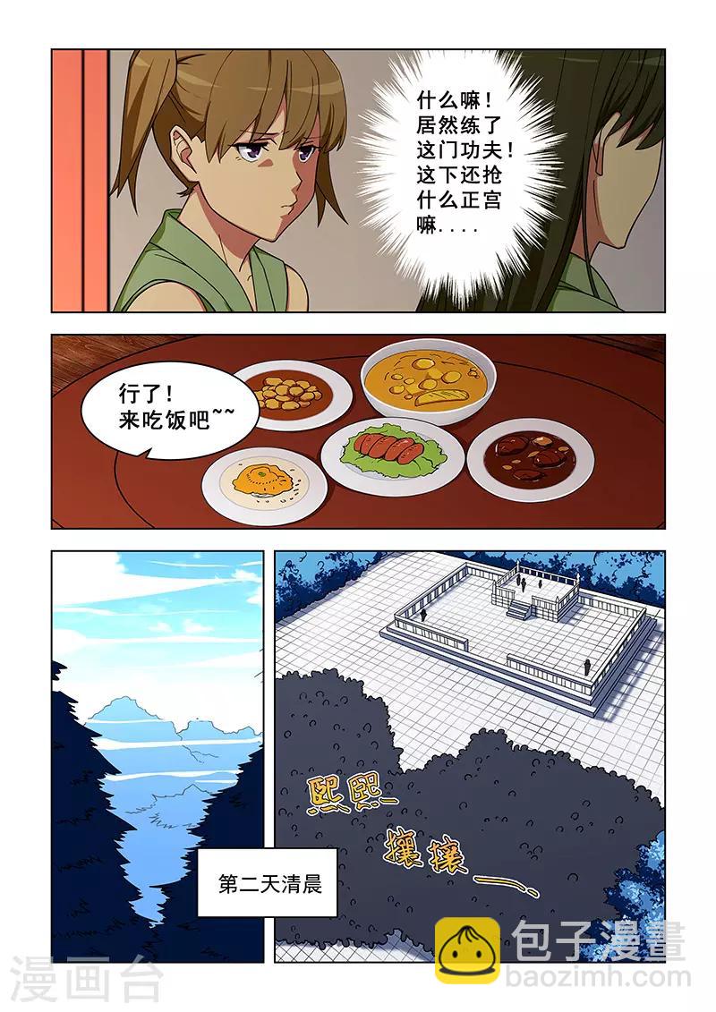 第321话-第324话