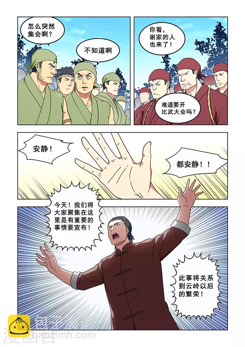 第321话-第324话