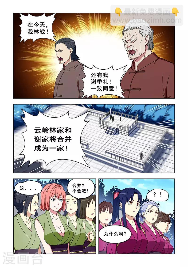 第321话-第324话