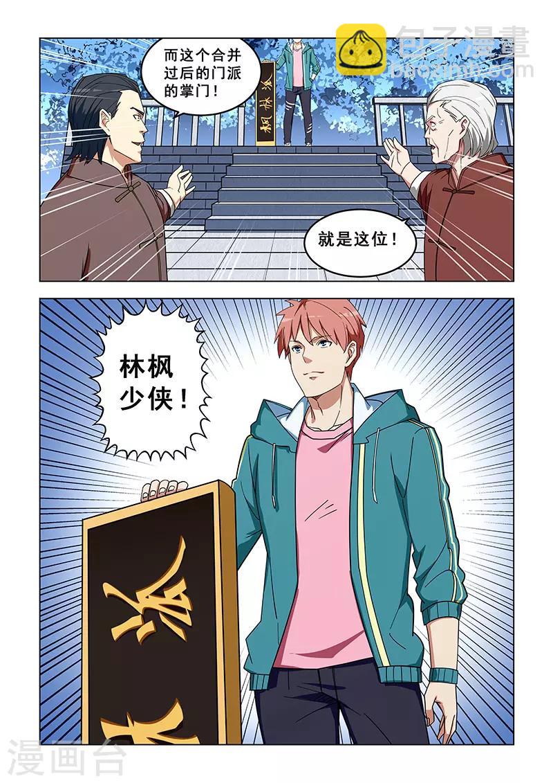 第321话-第324话