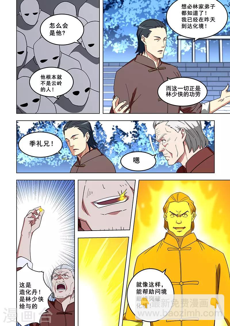 第321话-第324话