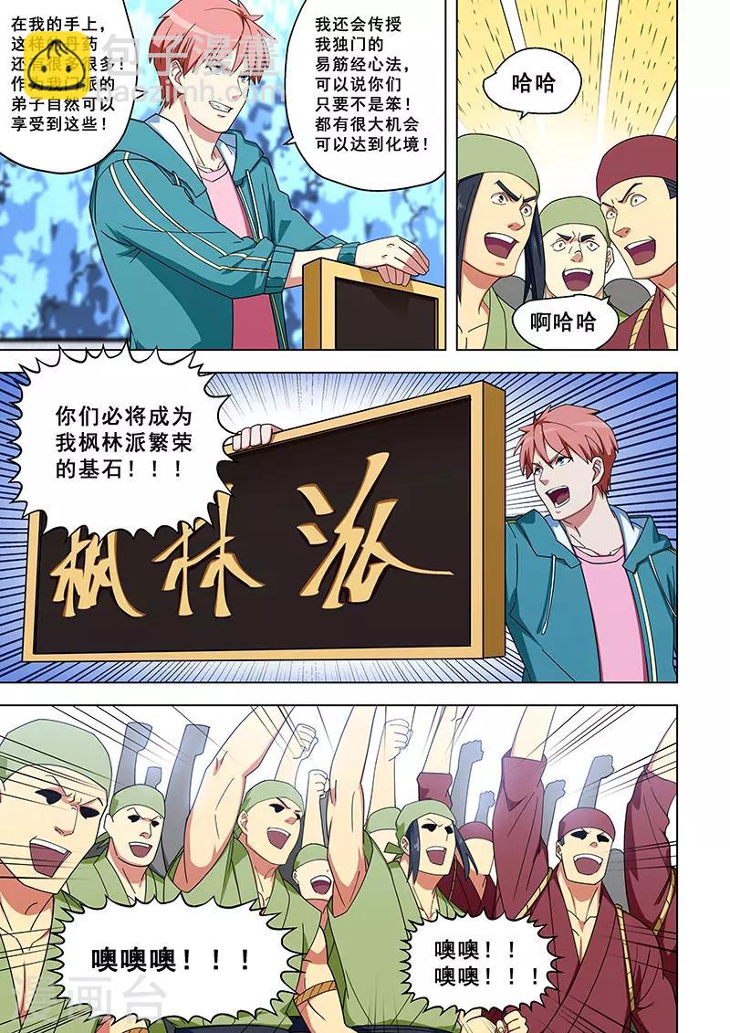 第321话-第324话