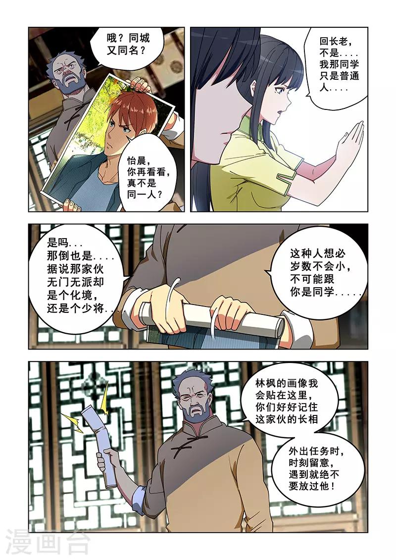 第323话-第326话