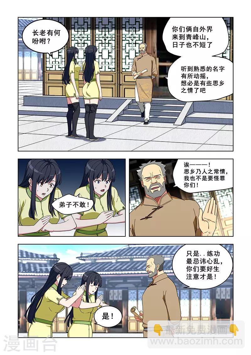 第323话-第326话