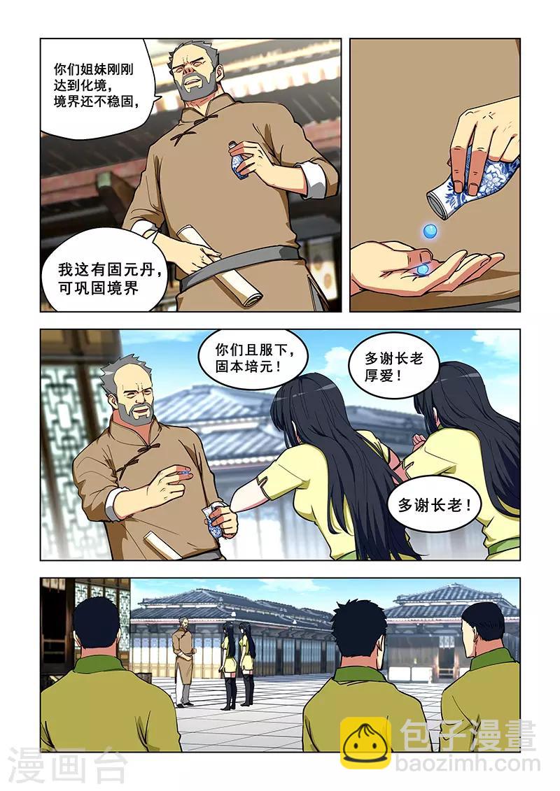 第323话-第326话