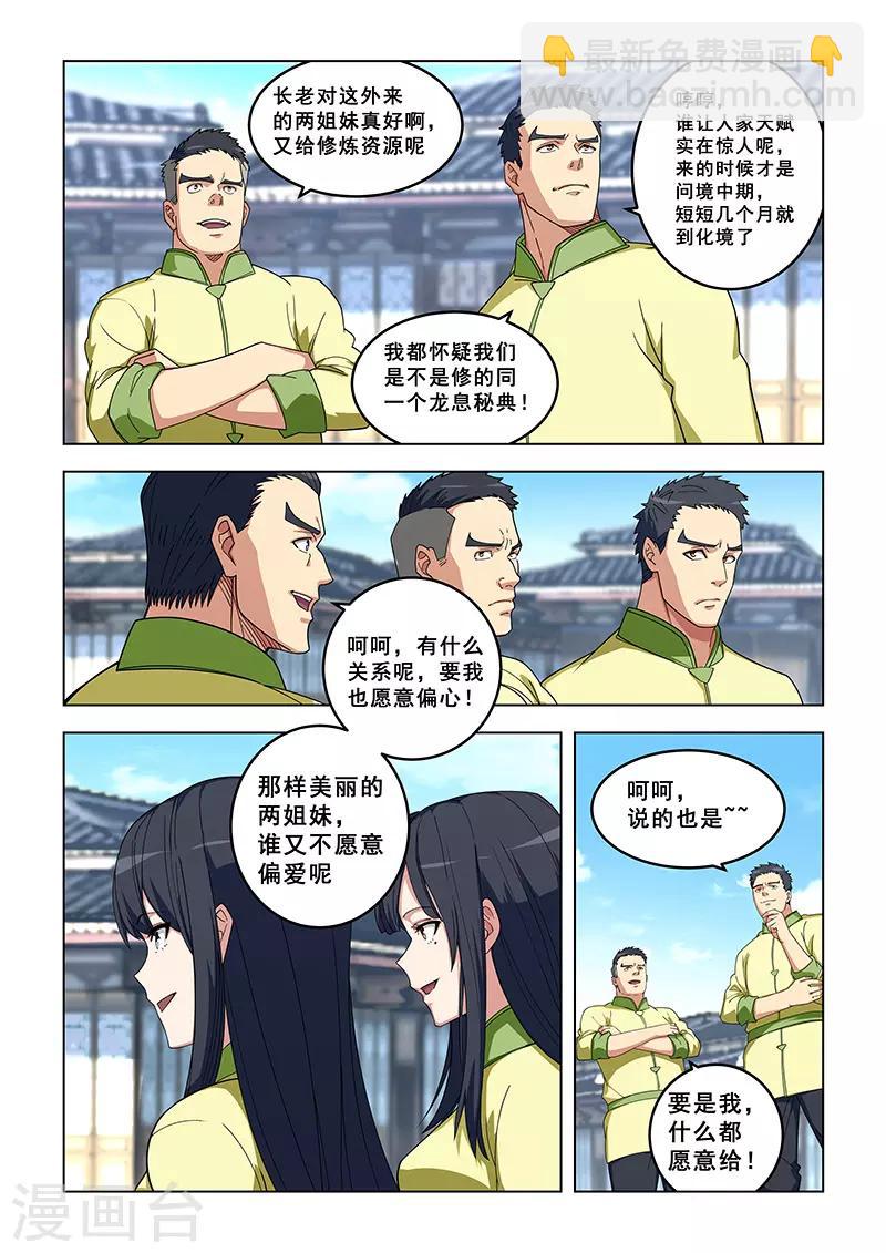 第323话-第326话