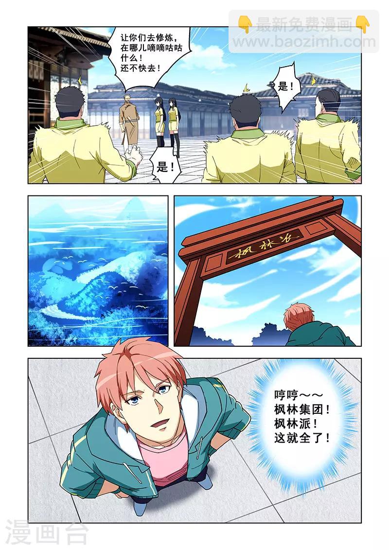 第323话-第326话