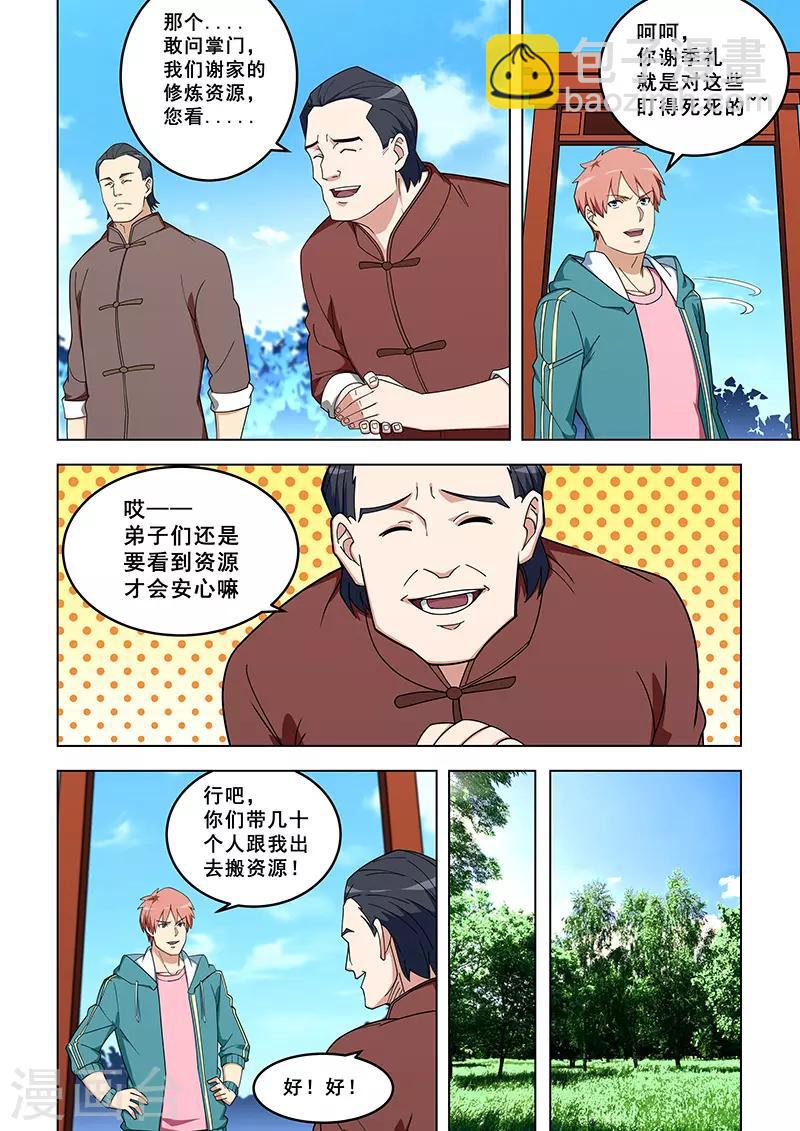 第323话-第326话