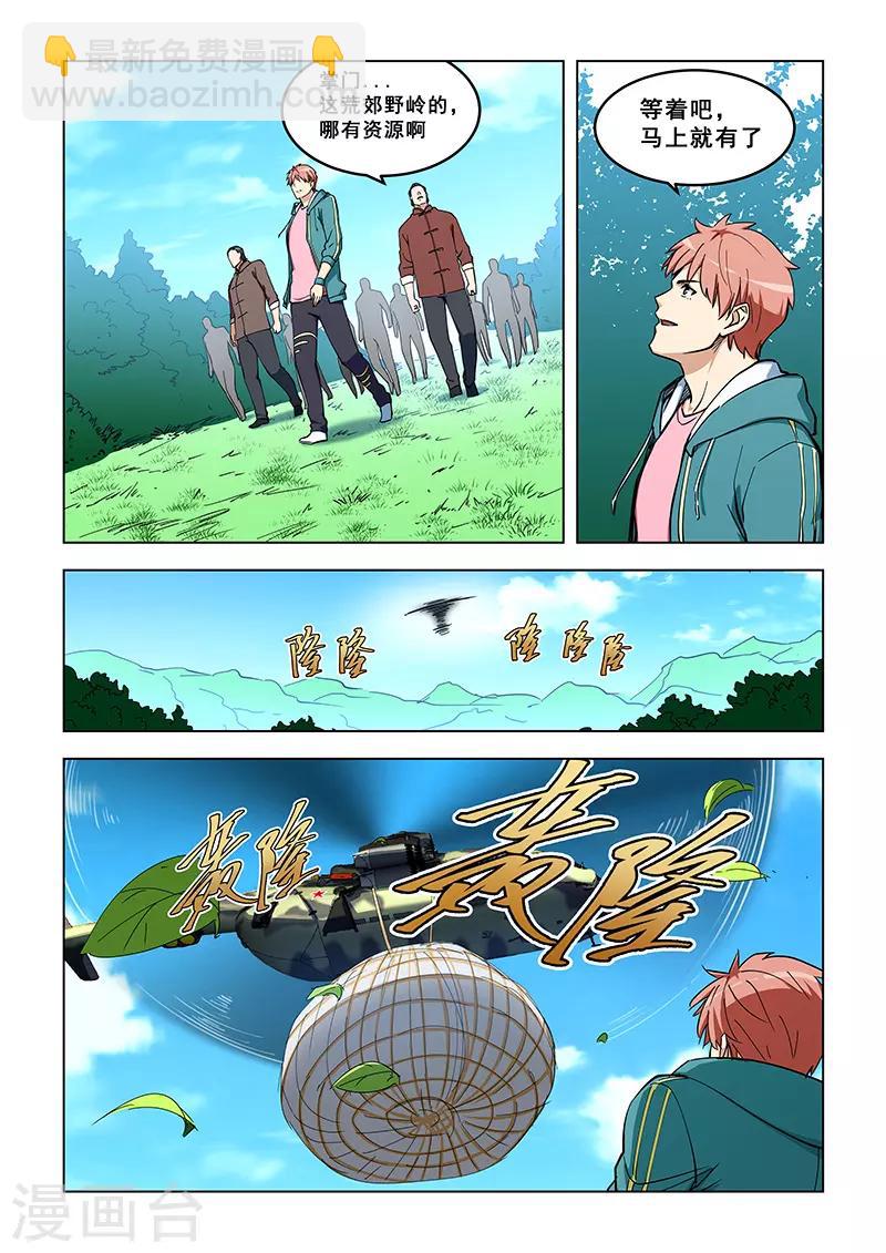 第323话-第326话