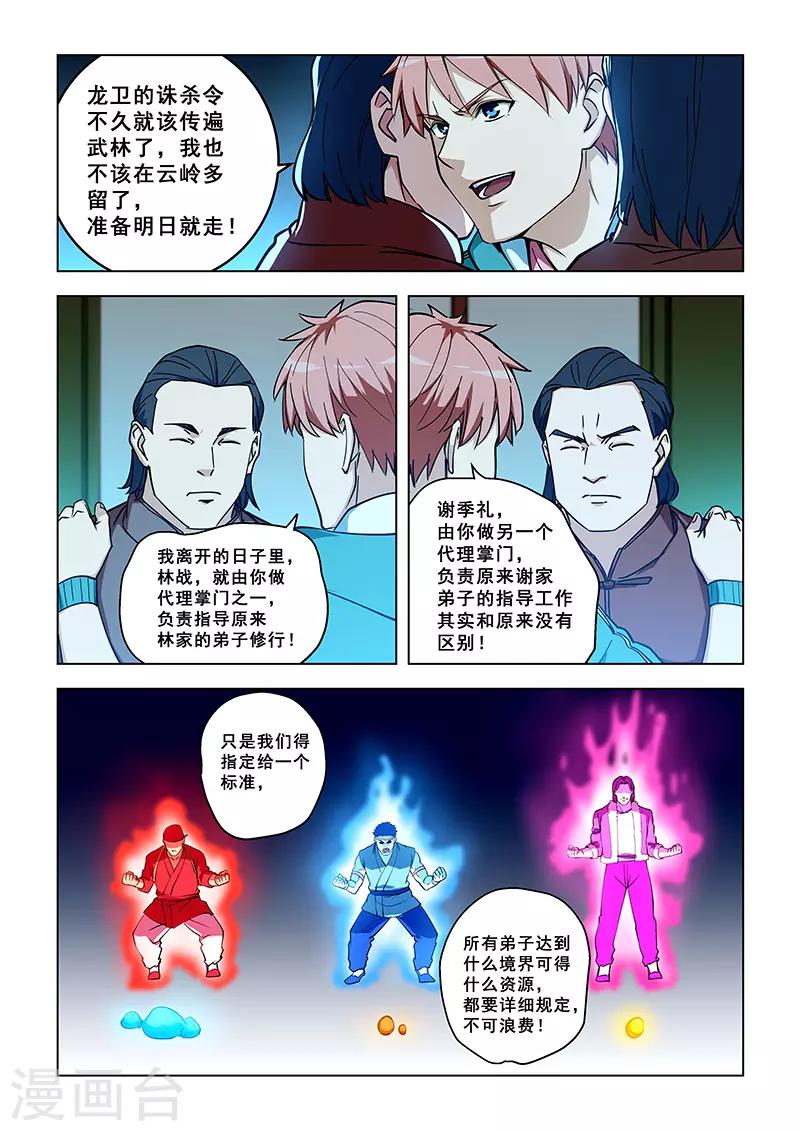 第325话-第328话