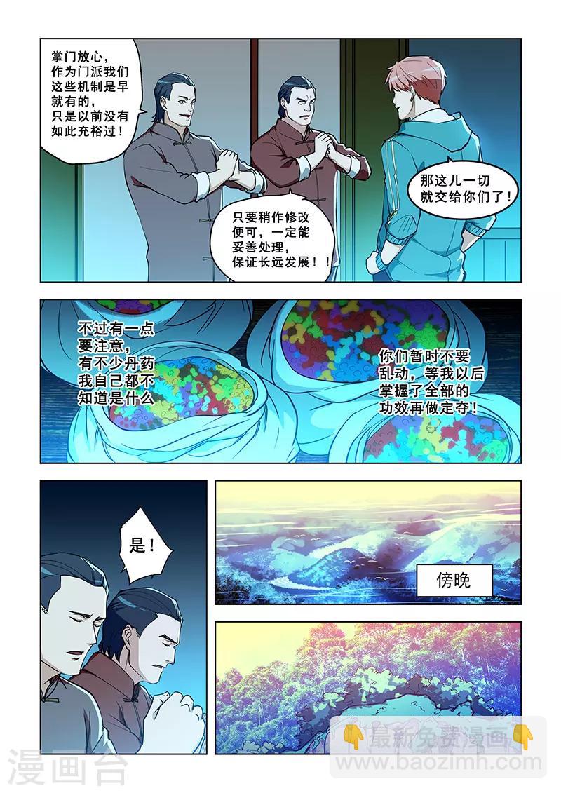 第325话-第328话