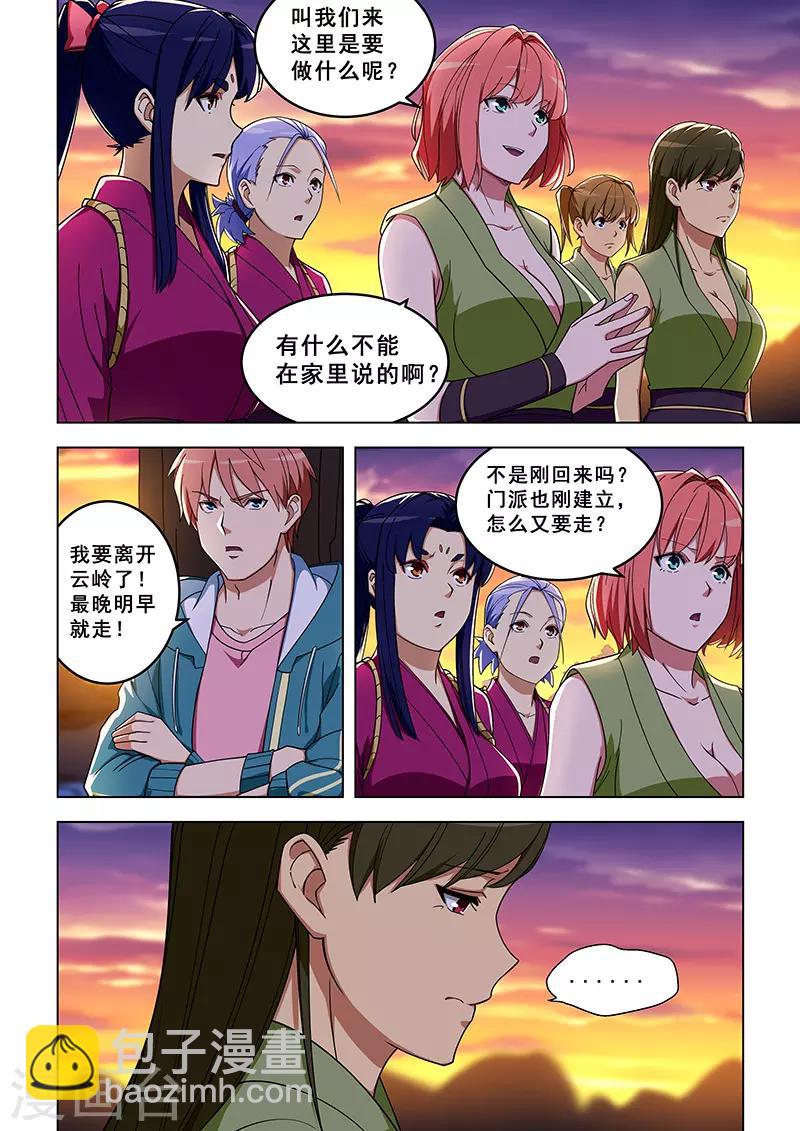 第325话-第328话