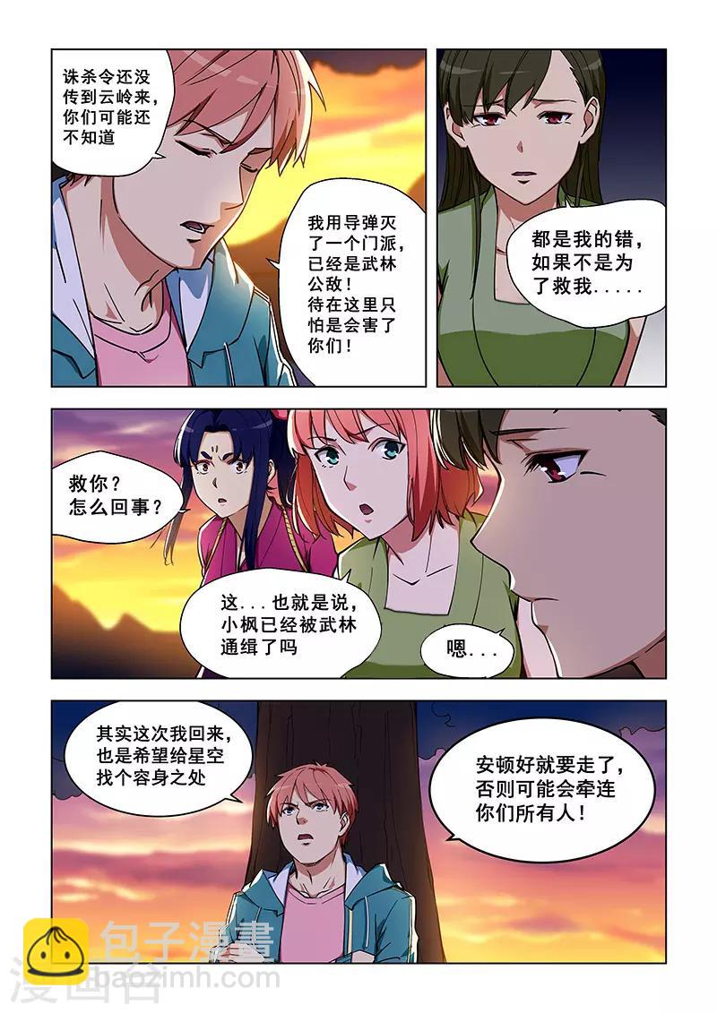 第325话-第328话