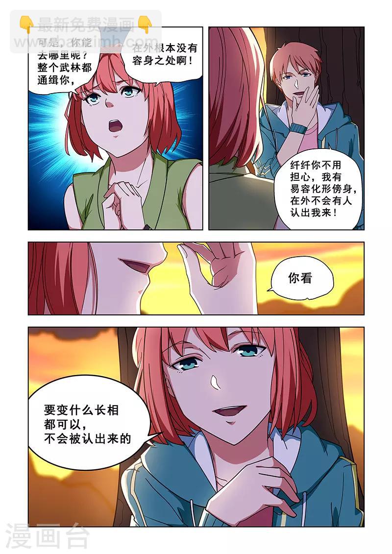 第325话-第328话