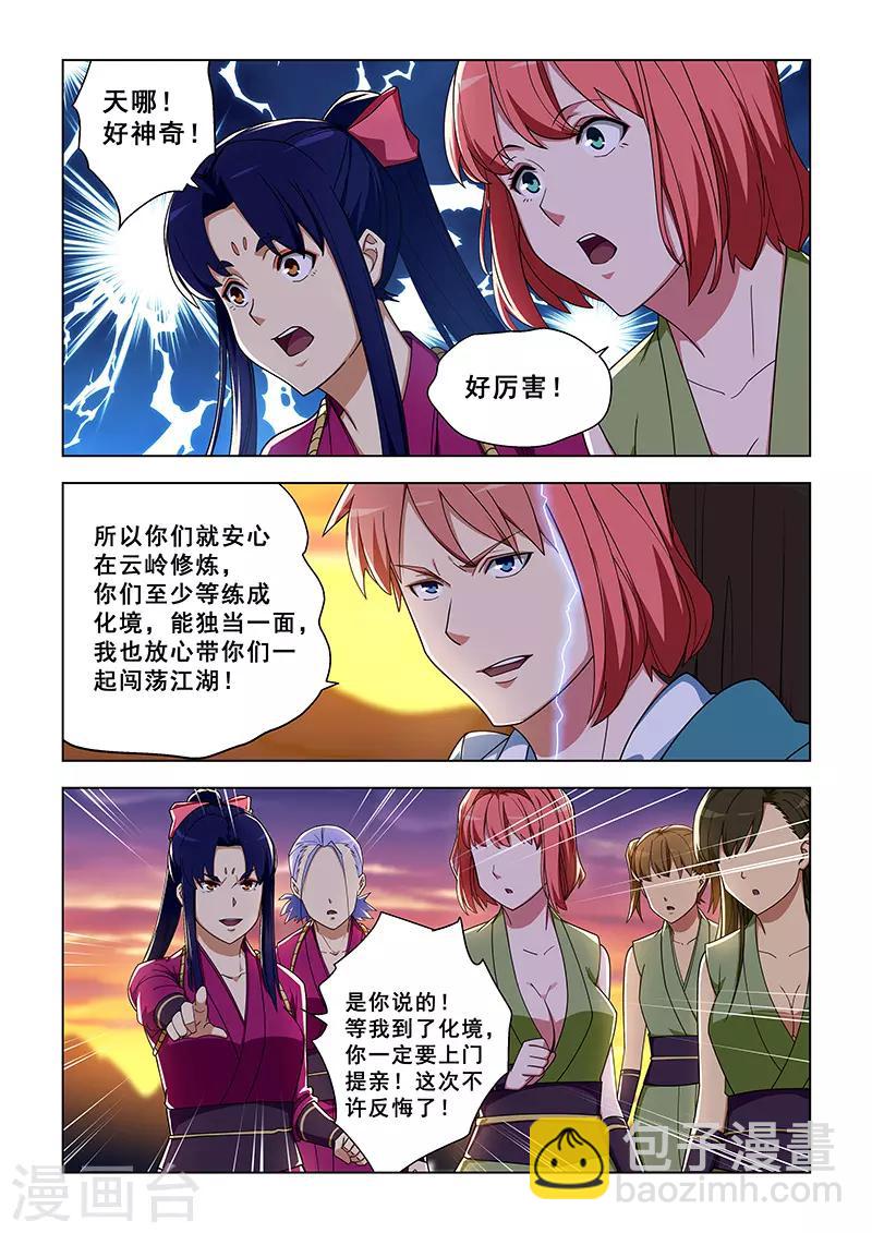 第325话-第328话