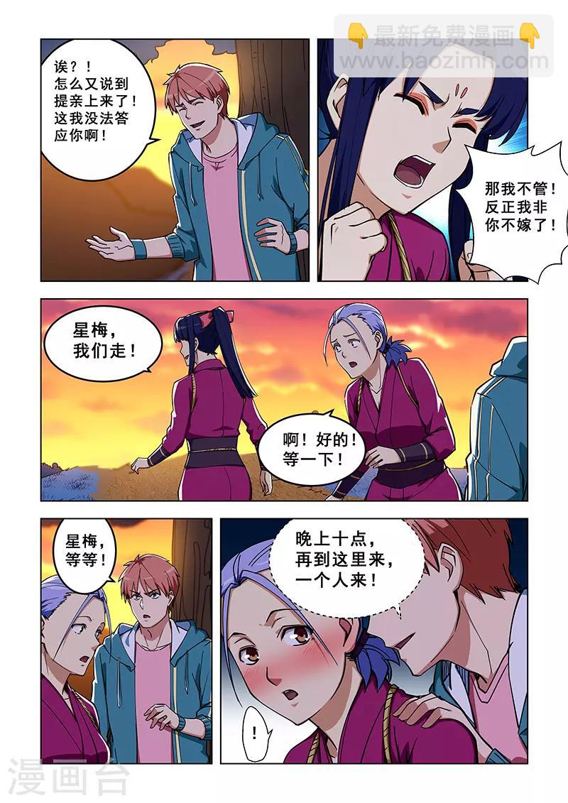 第325话-第328话