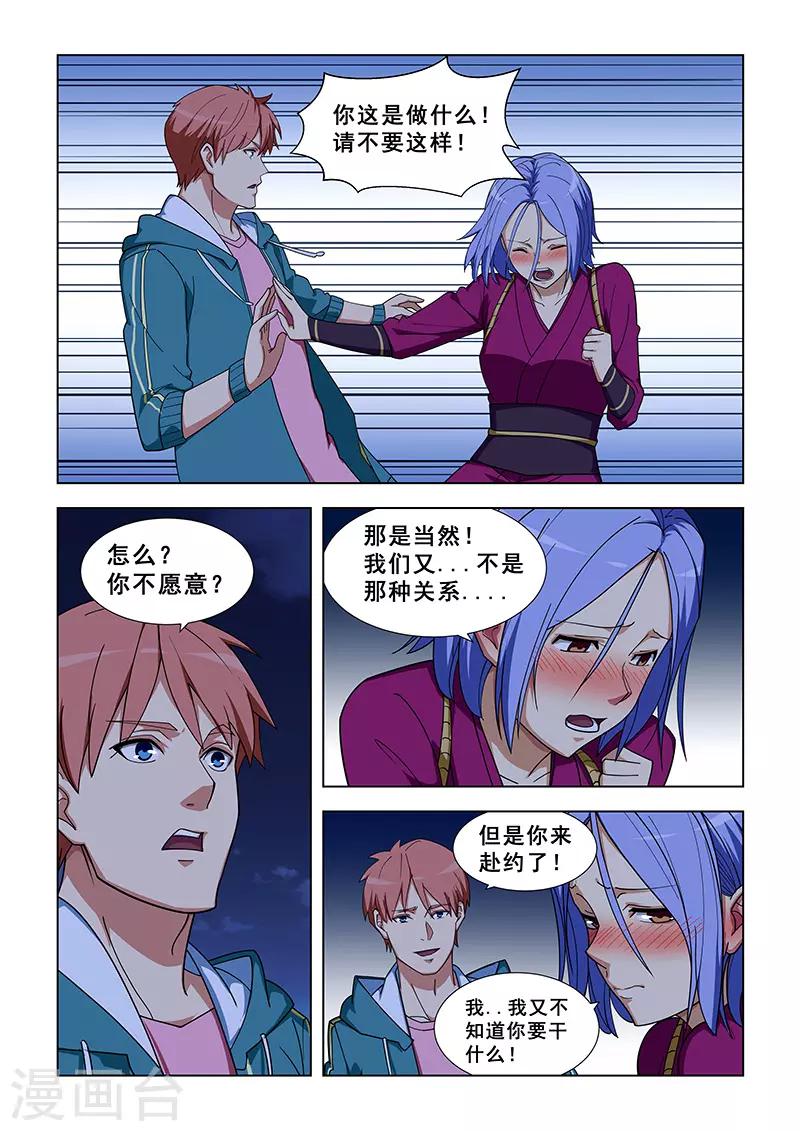 第327话-第330话