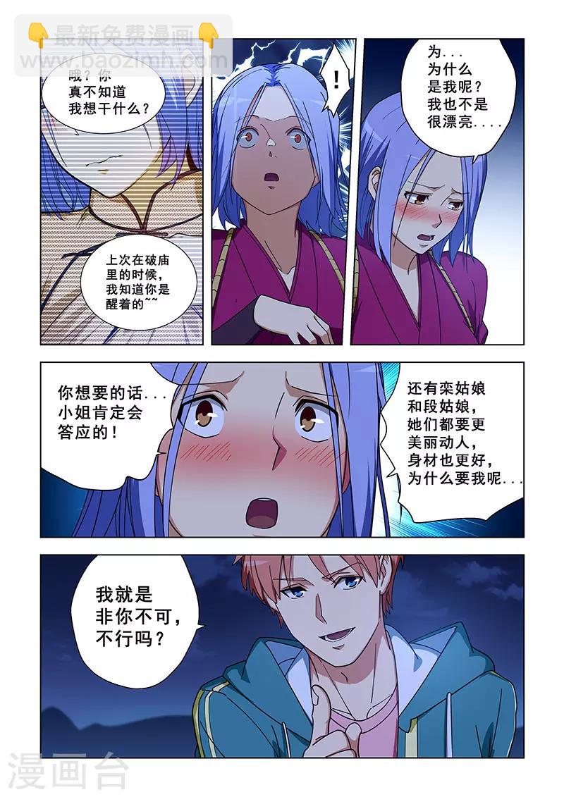 第327话-第330话