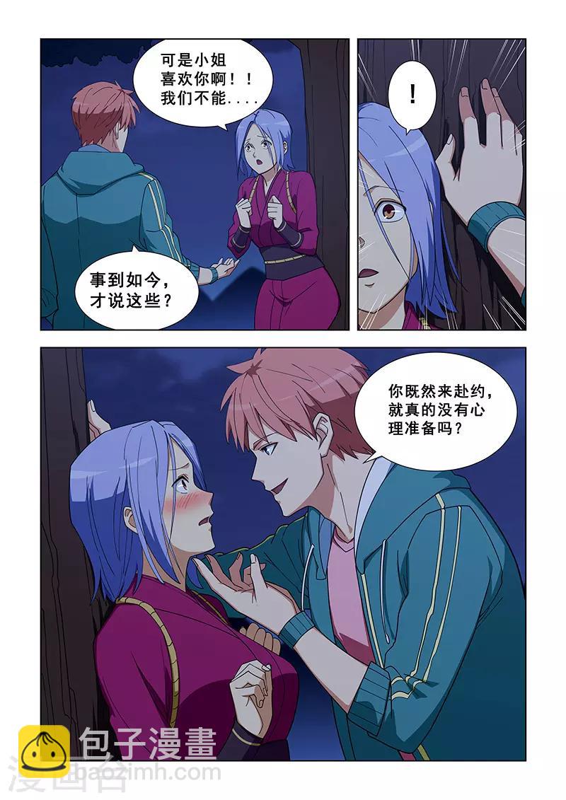 第327话-第330话