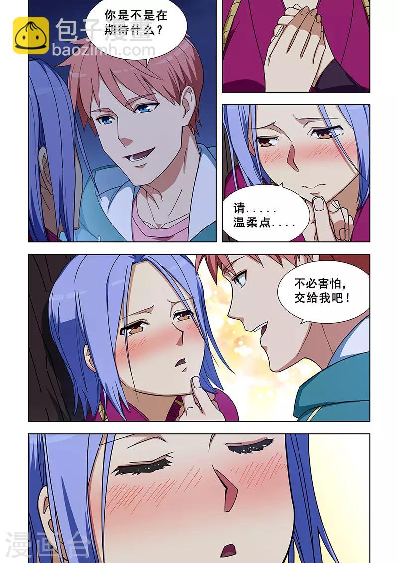 第327话-第330话