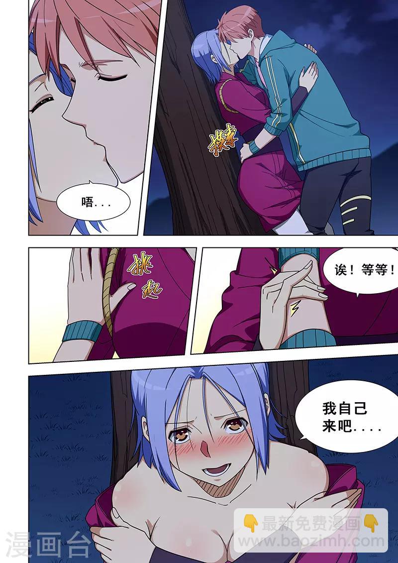 第327话-第330话