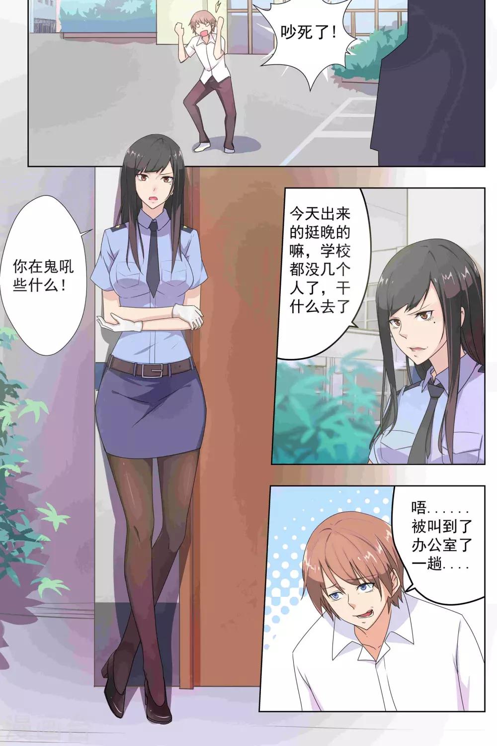 第34话-第34话
