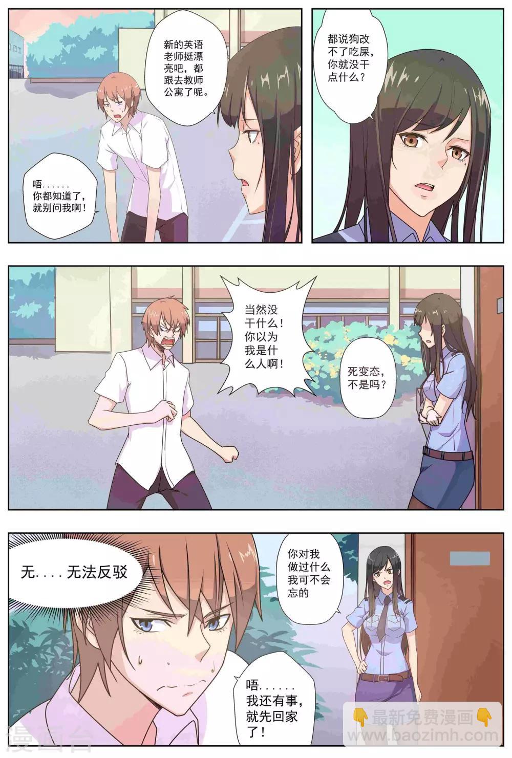 第34话-第34话